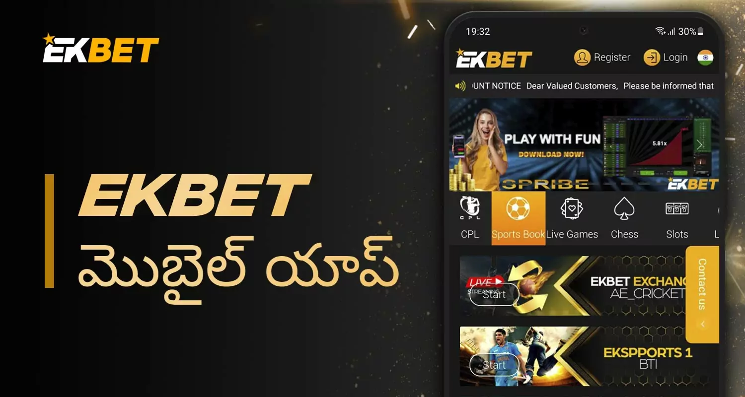 Ekbet యొక్క iOS మరియు Android మొబైల్ అప్లికేషన్: డౌన్‌లోడ్ చేసి ఇన్‌స్టాల్ చేయడానికి ఎలా చేయాలి